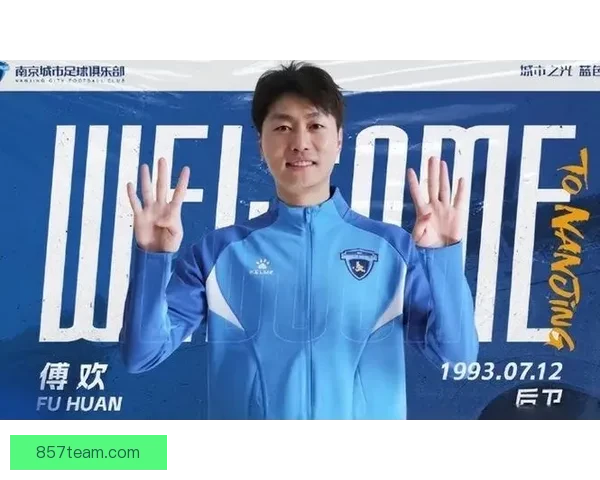 海港重点补强防线阵容升级在即老将傅欢留队前景愈加明朗
