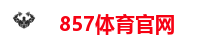 857体育官网